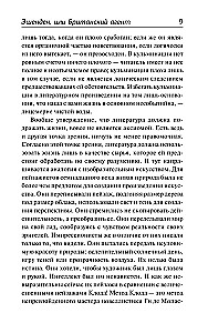 Ešendenas, arba Britų agentas. Ant kinų ekrano
